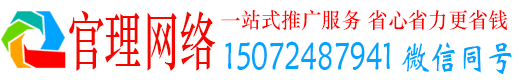 龙文官理百度推广费用